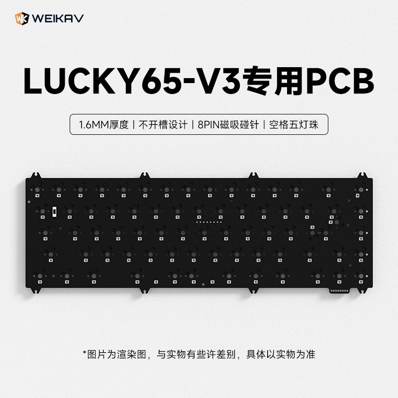 Hot Swap Pcb - Плата PCB WEIKAV Lucky65v3 для механической